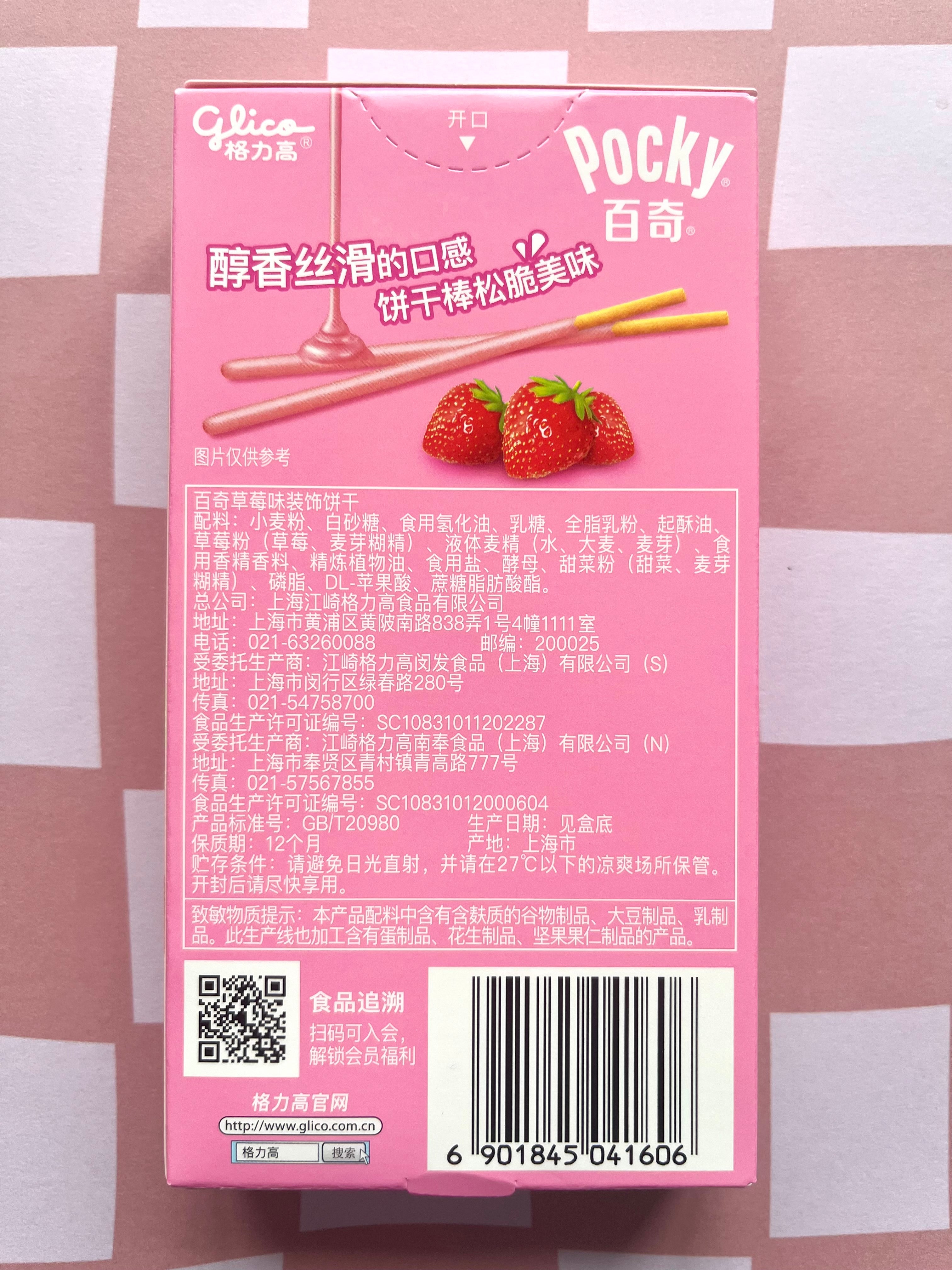 Fruit Flavour Pocky