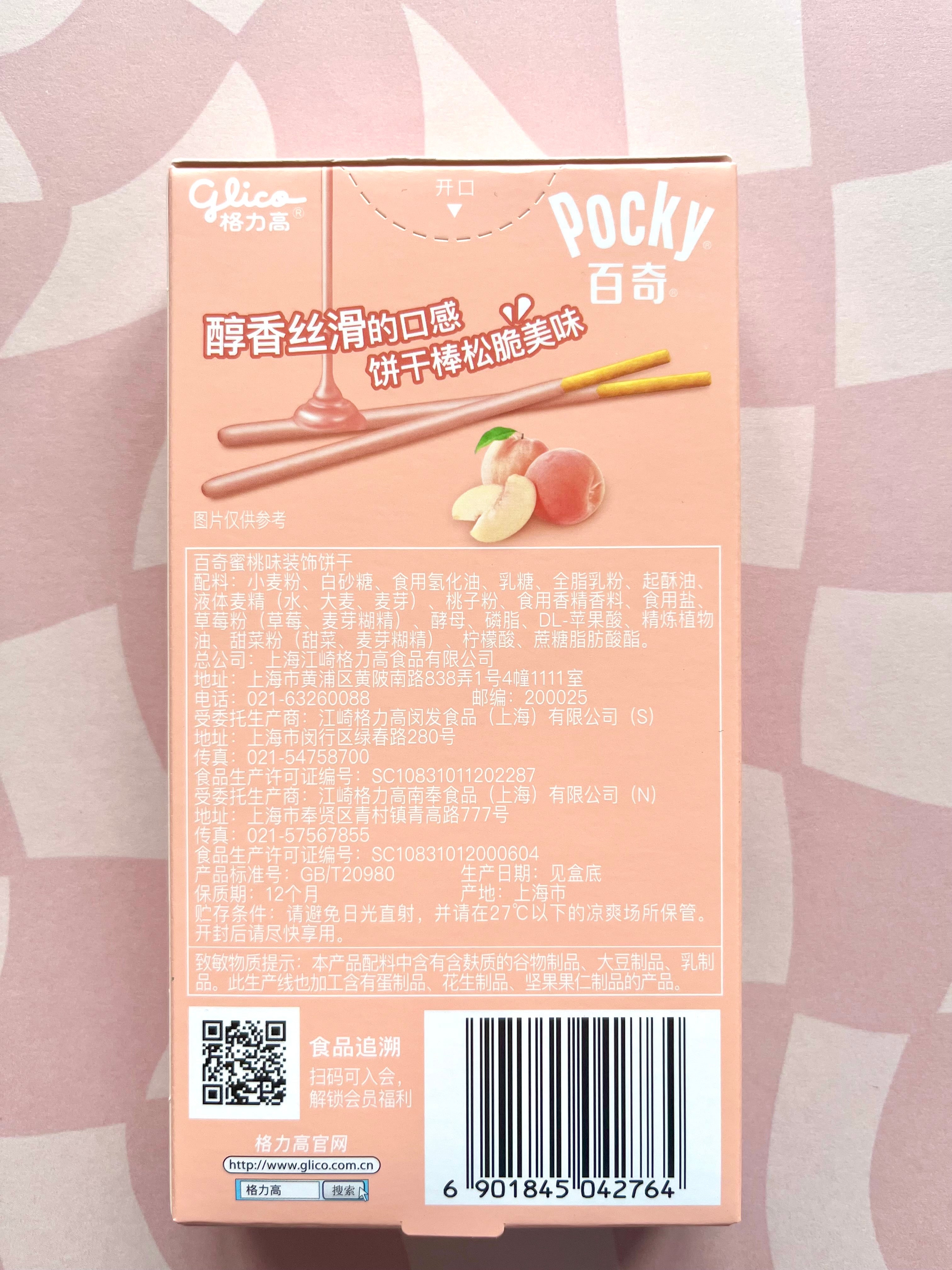 Fruit Flavour Pocky