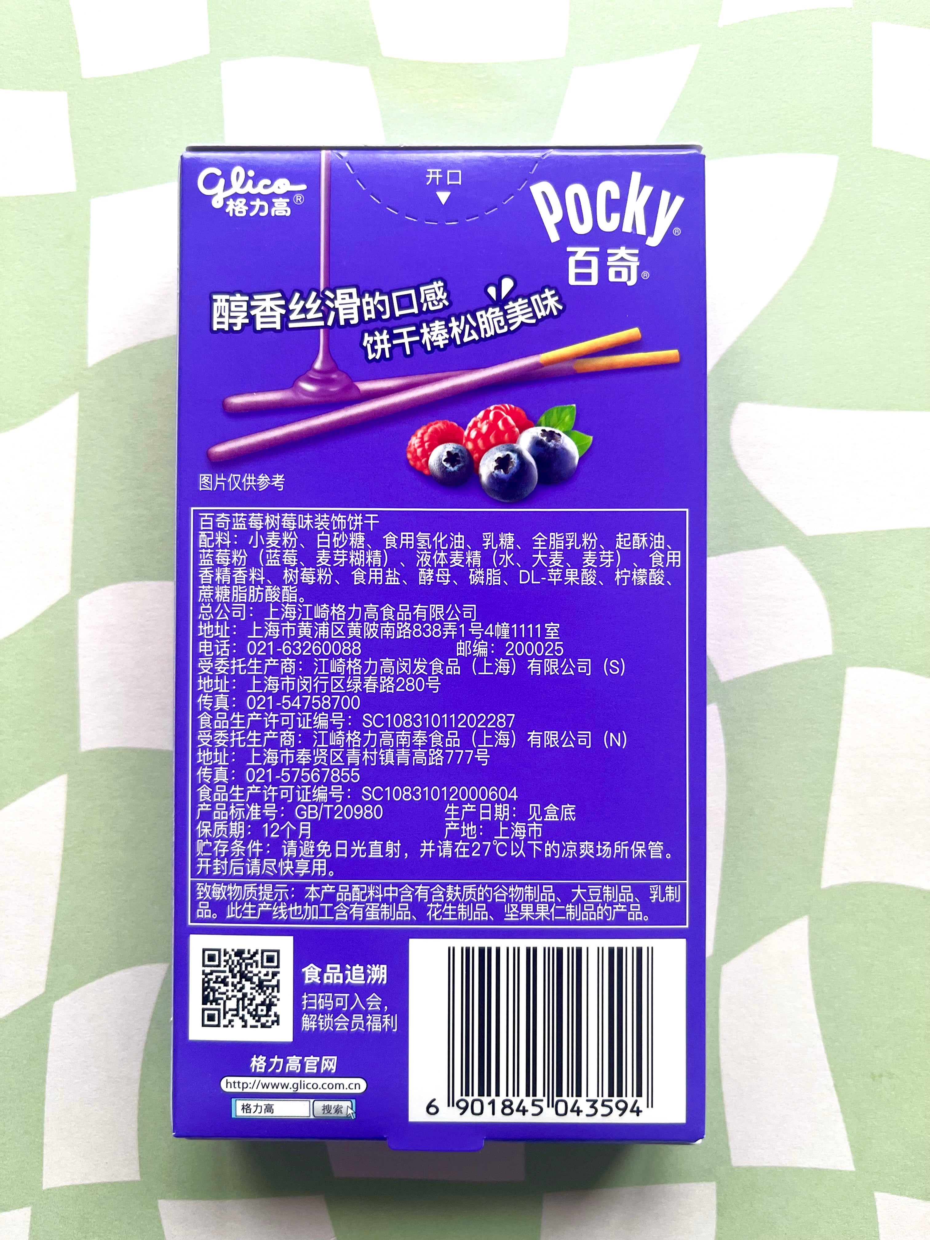Fruit Flavour Pocky
